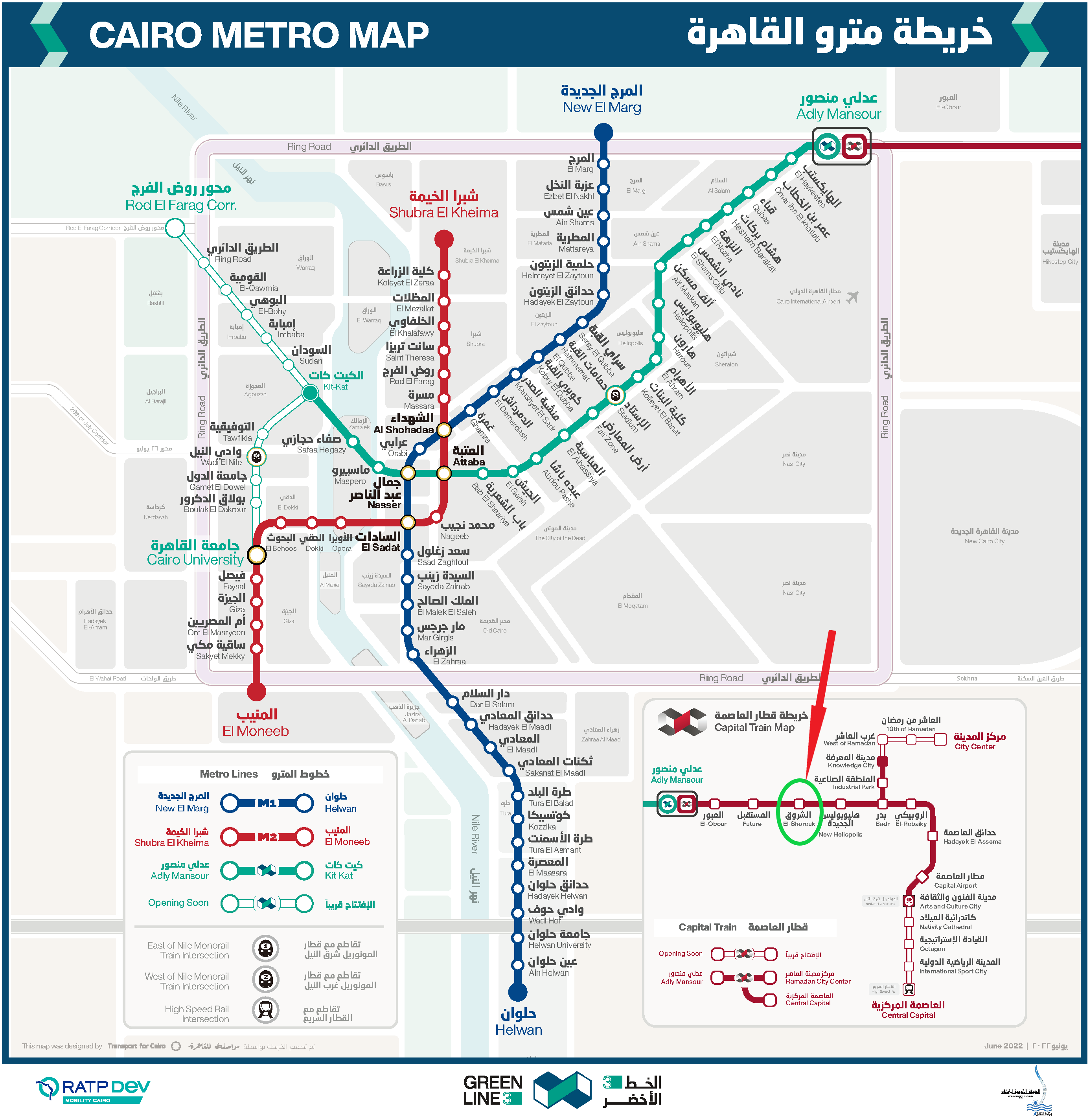 Cario Metro